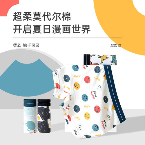 张青年家夏莫代尔棉大码抗菌四角内裤l e中性女生中腰平角裤透气