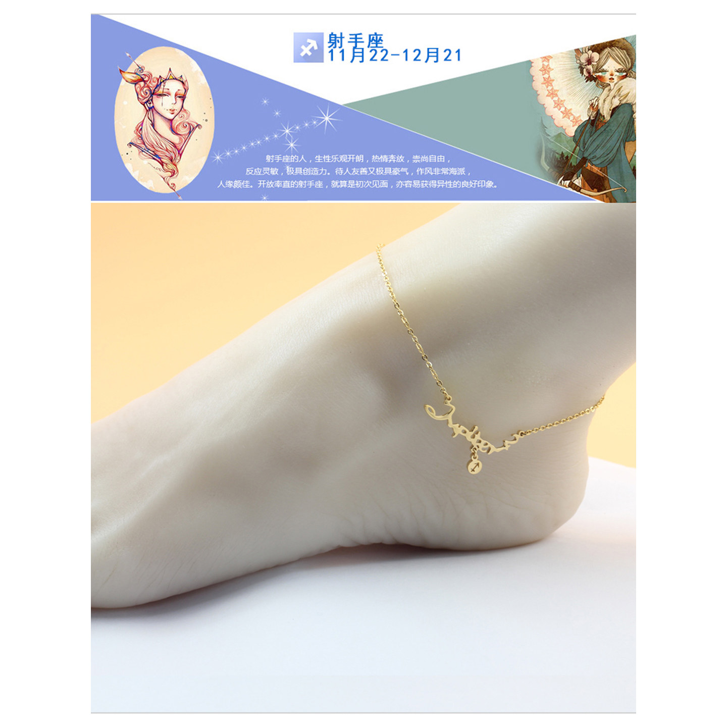 日韩时尚简约学生十二星座脚链女韩版金色精美射手座女男脚链配饰