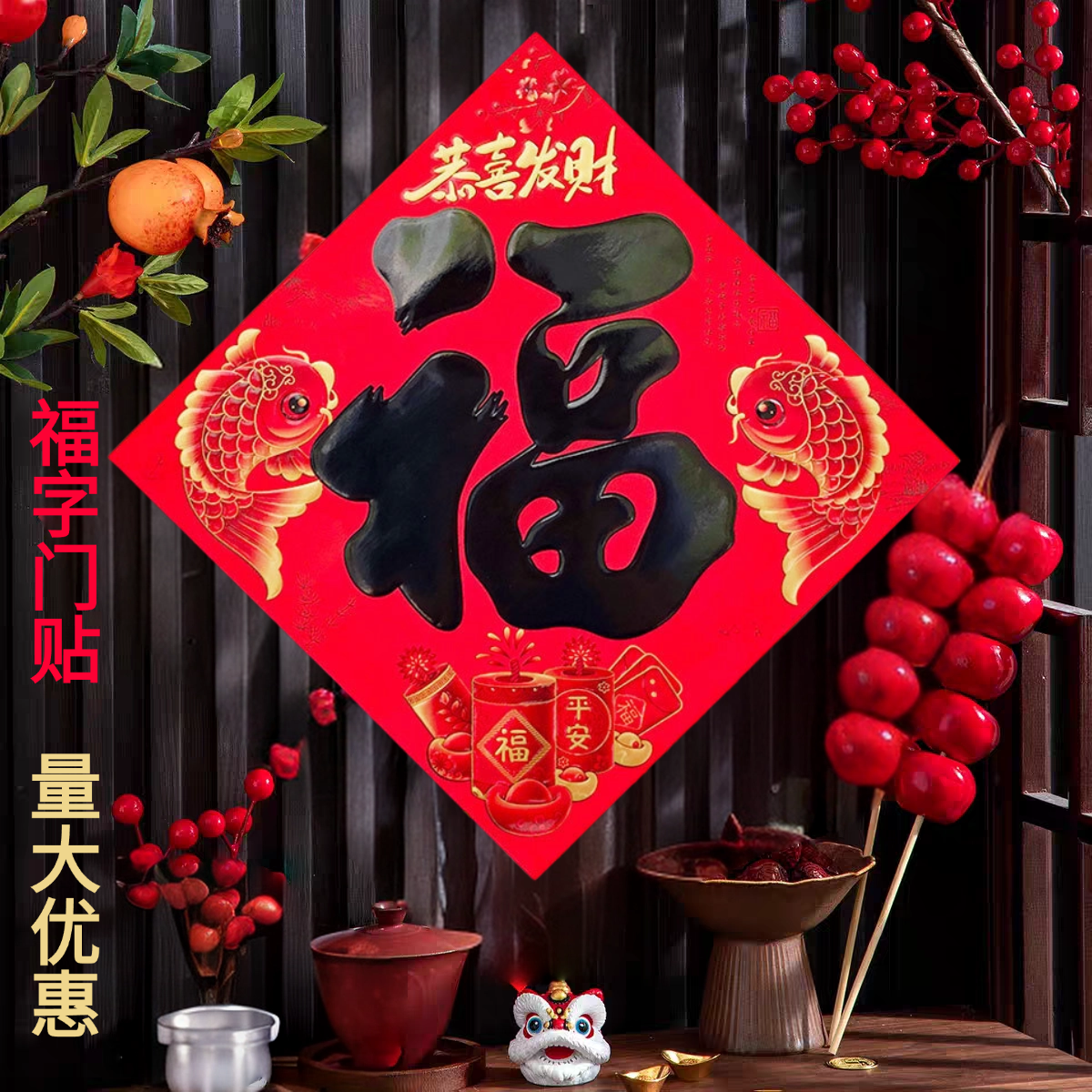 2026新年烫金福字过年门贴春节批福字贴加厚墙贴纸发装饰福字年画,节庆用品/礼品,福字/窗花/窗贴,淘宝优惠券,粉丝福利购,淘宝优惠卷