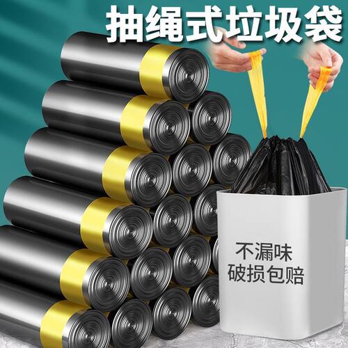 抽绳塑料袋家用加厚客厅厨房一次性小卷厂家手提式自动收口拉绳袋