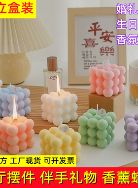 香薰蜡烛伴手礼物生日魔方小摆件