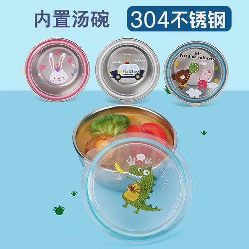 韩国304不锈钢内置小学生儿童饭