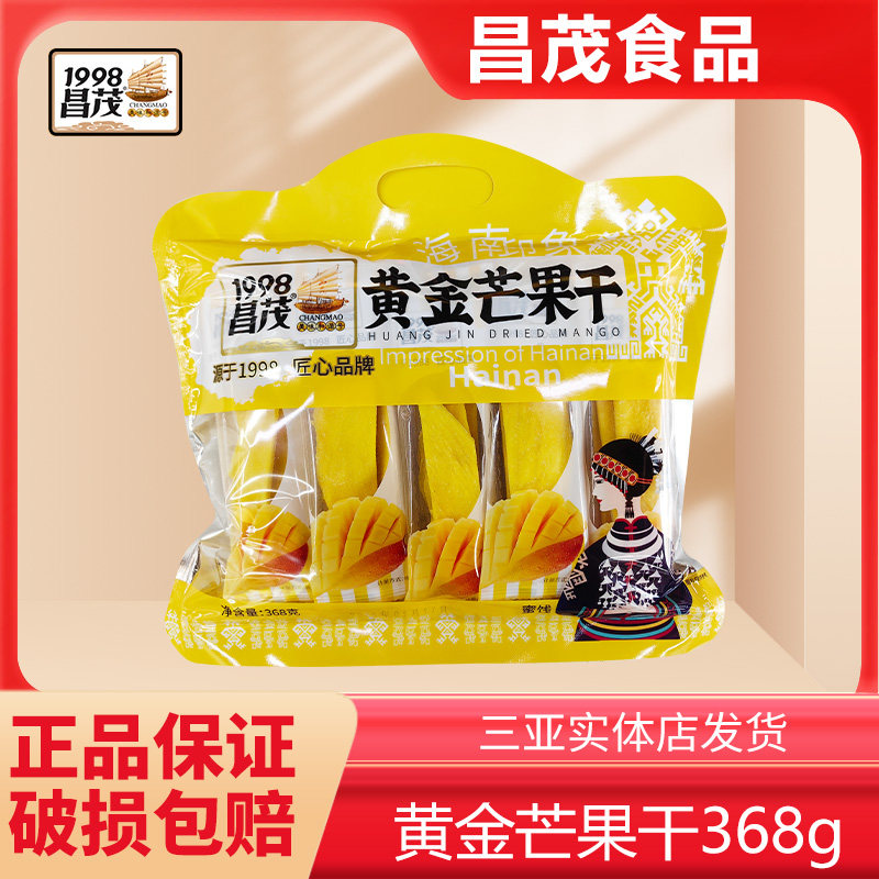 昌茂海南芒果干368g独立小包装休闲水果脯片营养解馋零食三亚特产