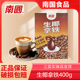 南国海南特产冷萃生椰拿铁即溶椰奶椰浆咖啡粉速溶冲饮三亚特产