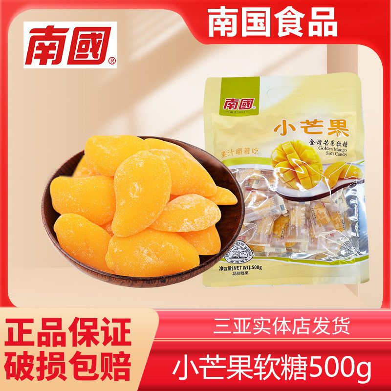 海南三亚特产南国小芒果小菠萝金煌芒果软糖巴厘菠萝QQ果汁软糖