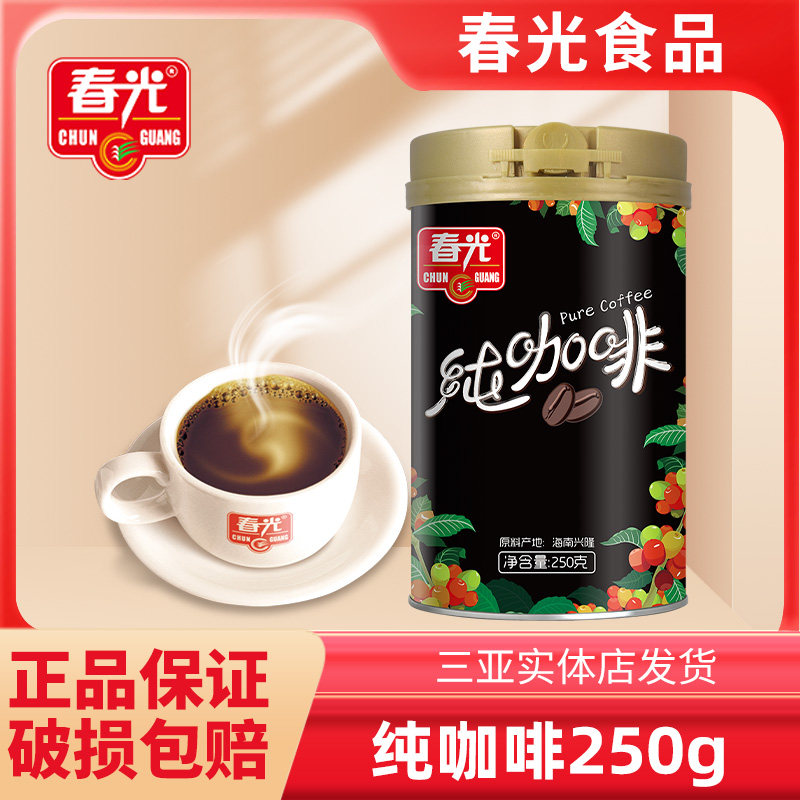 海南特产春光兴隆纯无纯咖啡粉图片