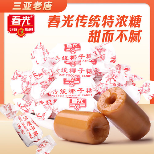 海南特产结婚散装混合水果味硬糖