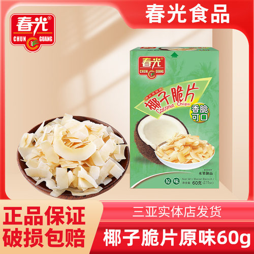 海南特产春光椰子片块榴莲味原味