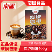 海南三亚特产南国炭烧咖啡400g盒椰奶兴隆速溶浓香三合一便携条装