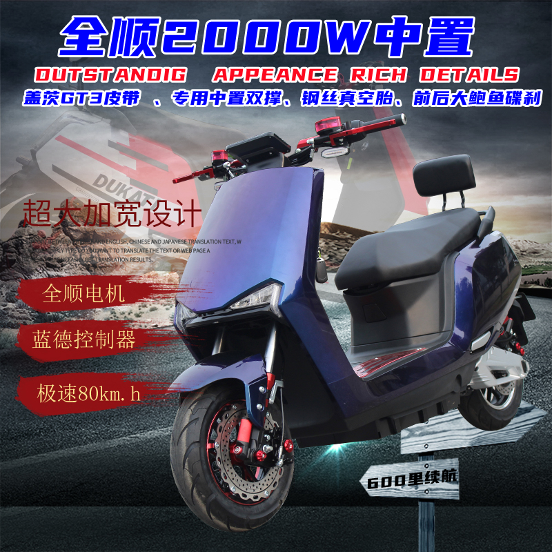 小牛宝dj9电动摩托大功率全顺电机