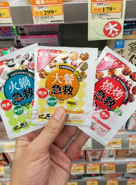 5件包邮 香港万宁大餐急救火锅烧烤一餐急救KILL MEAL吸油减糖果