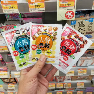 MEAL吸油减糖果 香港万宁大餐急救火锅烧烤一餐急救KILL 5件 包邮