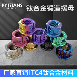 带字钛合金法兰花螺母M5/6/8/10/12/14/16 m18加高款小牛电机螺母