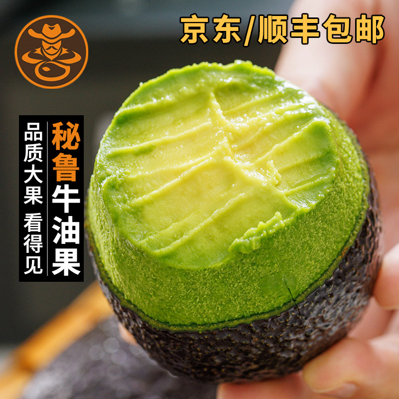 秘鲁进口即食牛油果新鲜大果水果孕妇宝宝辅食5斤礼盒顺丰包邮