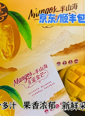 海南三亚特产金煌芒果精品带箱十斤礼盒装3-12个新鲜水果顺丰包邮