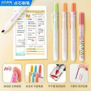 点石按动式荧光笔易手控经典可换芯荧光笔24色ins风手账标记笔