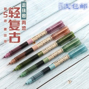 点石针管型复古直液式 彩色速干笔走珠君904轻复古色0.5mm