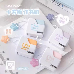 RosyPosy柔设 sugar cube小方糖订书机 便携迷你可爱10#针订书机