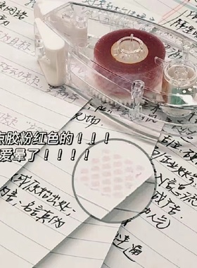 晨光点点胶大容量点状双面胶手账素材学生简约ins高颜值透明胶带