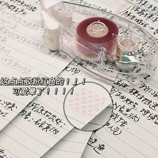 晨光点点胶大容量点状双面胶手账素材学生简约ins高颜值透明胶带