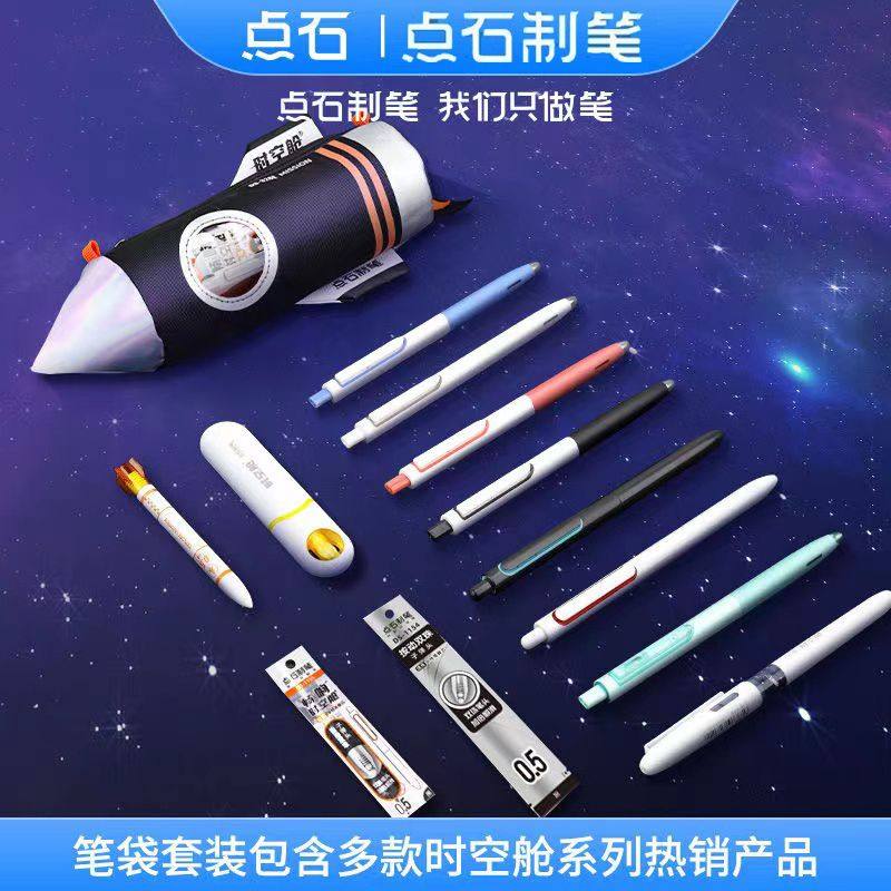 点石时空舱笔袋大容量黑色按动中性笔速干太空仓静音笔收纳袋礼盒,文具电教/文化用品/商务用品,中性笔,淘宝优惠券,粉丝福利购,淘宝优惠卷