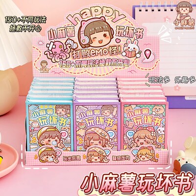 小麻薯玩坏这本书正版趣味解压笔记本子高颜值儿童创意玩不坏的书