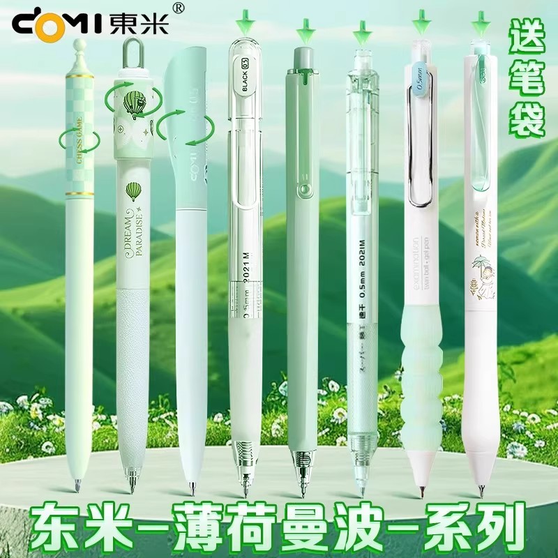东米全家桶限定刷题笔按动中性笔高颜值黑笔初高中学生考试专用图片