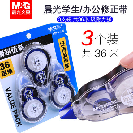 晨光修正带55307超值装学生办公款修正带36米足米好用改正带修正