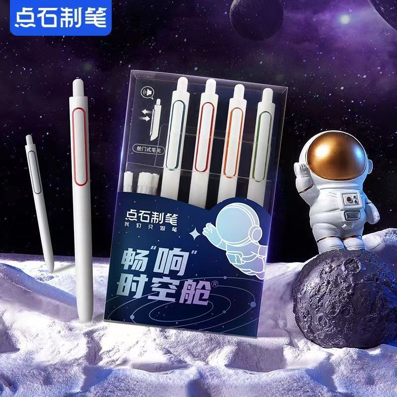 点石畅响时空舱速干按动中性笔图片