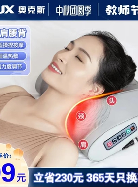 奥克斯颈椎按摩器推拿揉捏腰部