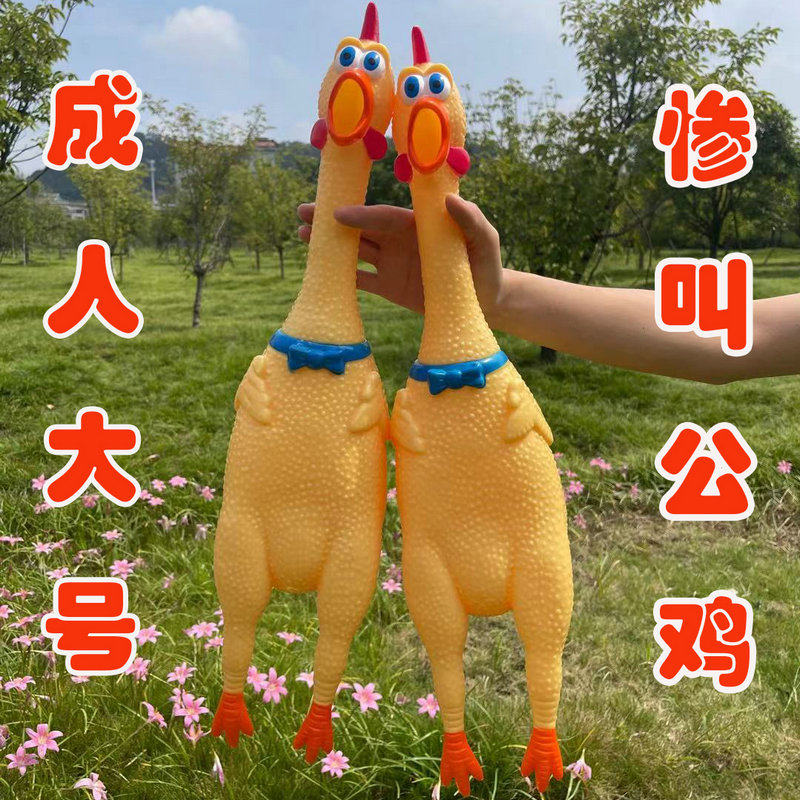 愚人节搞怪道具惨叫鸡尖叫鸡解压发声怪叫鸡绝望会叫恶搞玩具