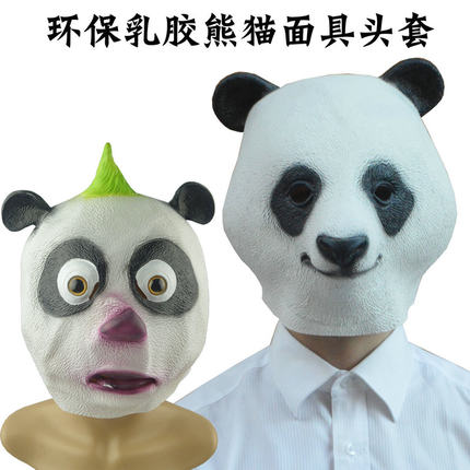 万圣节吉祥物乳胶熊猫面具动物头套可爱动物装扮可爱呆萌熊猫面具