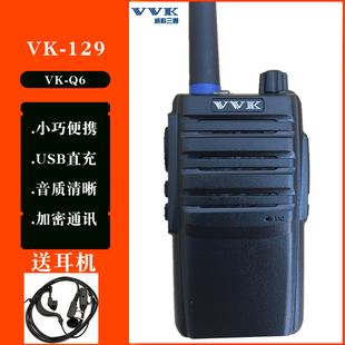 129 对讲机 VVK威科三通对讲机 VK129 通用对讲机