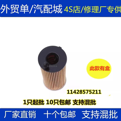 适配宝马1系B48 B58 320 328 330 520 528 730 740X3X4X5机油滤芯