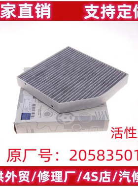 适配奔驰新GLC260 C200L C180L E300L E200空调滤芯GLC AMG清器格