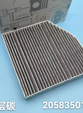 适配奔驰新GLC260 C200L C180L E300L E200空调滤芯格滤清器/内置