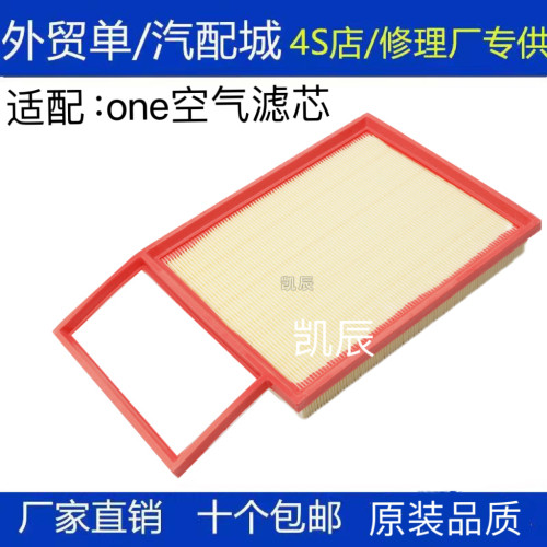 适配理想ONE空气滤芯1.2T增程式空滤芯理想空气滤芯专用