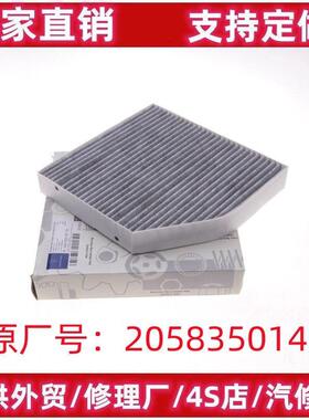 适配奔驰新GLC260 C200L C180L E300L E200空调滤芯GLC AMG清器格