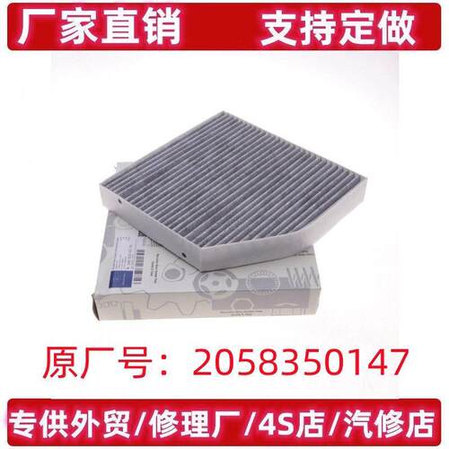 适配奔驰新GLC260 C200L C180L E300L E200空调滤芯GLC AMG清器格
