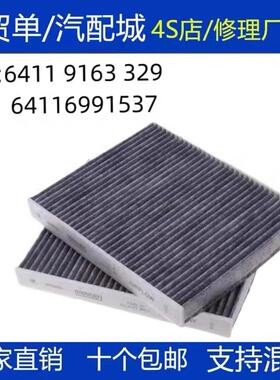 适配10-17款宝马5系GT535i550xDrive 640 650 M6空调滤芯格滤清器