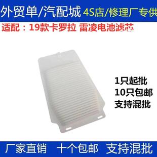 适配全新19款雷凌双擎电池滤网卡罗拉混合动力蓄电池散热进气滤芯