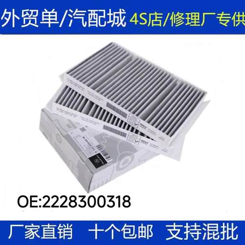 适配奔驰S级S320L S350 S400 S450L S500 S560 S63空调滤芯清器格