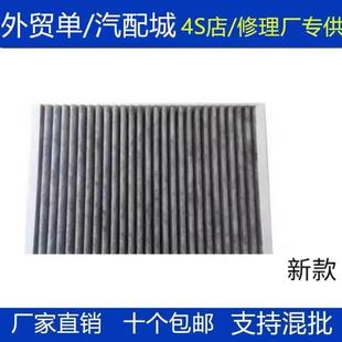 xc60xc90s90v90s60v60二代空调滤芯活性炭空调 适配沃尔沃新款