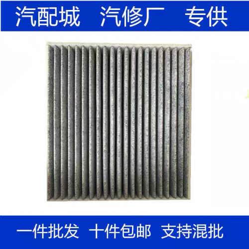 适配卡罗拉 凯美瑞 雷凌RAV4锐志威驰 汉兰达 致炫空调滤芯格清器
