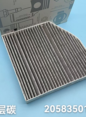适配奔驰新GLC260 C200L C180L E300L E200空调滤芯格滤清器/内置