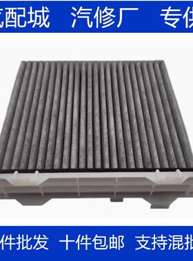 适用于三菱帕杰罗V97/V93空调滤芯V77/V75空气滤清器格V73V87改装