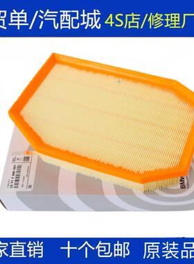 适配宝马530Li/520/523i/528旅行730Li 2.5 3.0 空气滤芯格滤清器