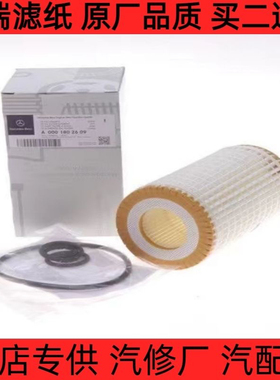 适配奔驰CLK CLS E300 G R ML SSL SLK GLK300机滤机油滤芯清器格