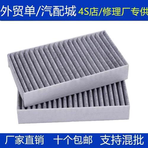 适配腾势D9 dmi空调滤芯活性炭滤清器空滤22-23款