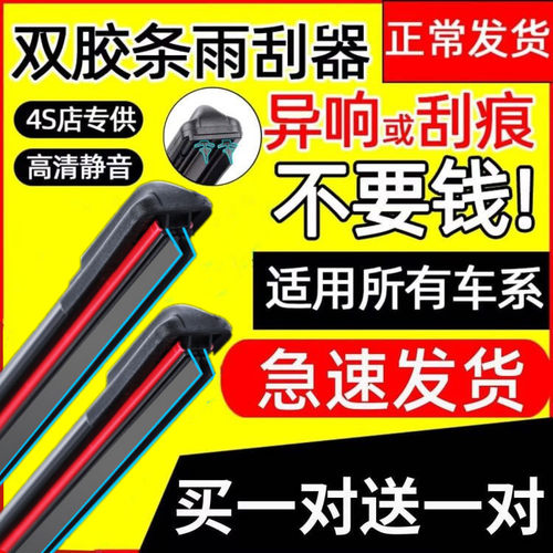 适用北京现代双胶条雨刮器新悦动朗动瑞纳ix35途胜索八雨刷片原装